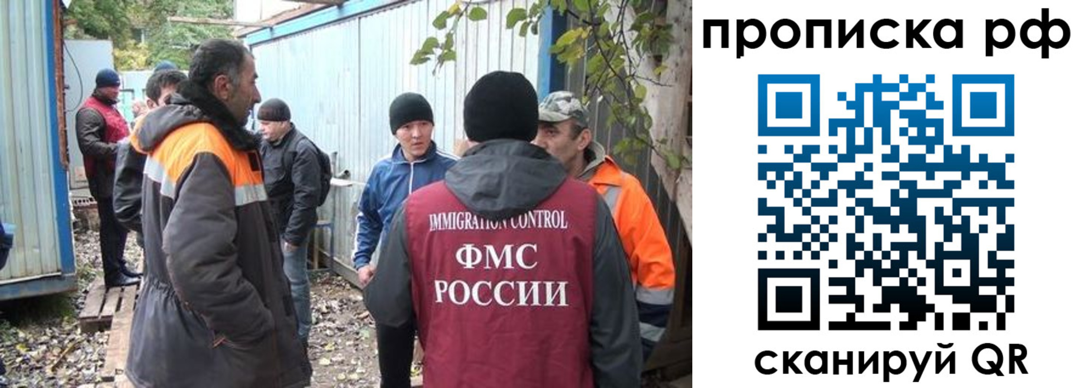 прописка иностранных граждан в Лодейном Поле