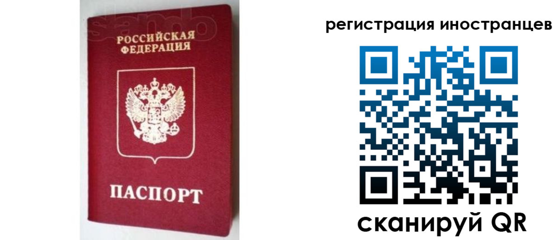 прописка для работы в Лодейном Поле