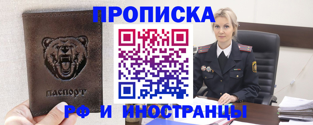 прописка в Лодейном Поле