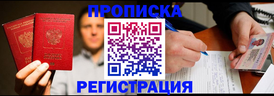 временная регистрация для всех в Лодейном Поле