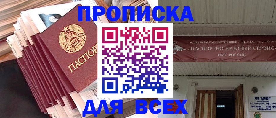 временная регистрация недорого в Лодейном Поле