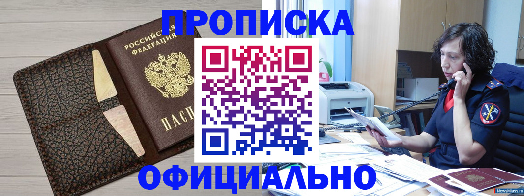 временная регистрация надежно в Лодейном Поле