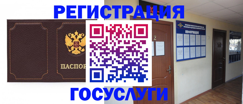 временная регистрация недорого в Лодейном Поле