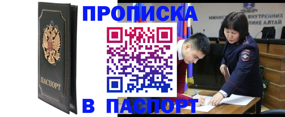 временная регистрация купить в Лодейном Поле